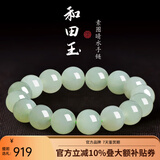 可玉可求直播选货 和田玉手串 多款百搭素圈圆珠玉手链 玉石手串送女友 约12毫米 D0272f