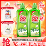 妈妈壹选柠檬草餐具净1.28kg+补充装1.28kg洗洁精食品用洗涤灵果蔬奶瓶用