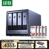 绿联私有云DXP4800 8G版16T四盘位NAS网络存储个人云硬盘家庭服务器 AI相册 手机平板扩容适用iPhone16