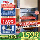 TCL12公斤超薄带烘干洗烘一体T6滚筒洗衣机洗净比1.1全自动家用大容量变频节能以旧换新国家补贴20% 12KG全家桶|洗烘一体|除菌除螨