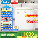 美的（Midea）冰柜142升家用小型-40℃超低温时光Pro一级无需频繁除霜冷冻柜冰箱BD/BC-142KGEMT(E)国家补贴20%