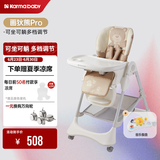 karmababy卡曼宝宝餐椅可折叠多功能婴儿餐椅可坐可躺0-6岁儿童成长餐椅 【含置物篮】画狄熊pro+音乐盘