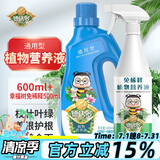 德沃多肥料植物营养液600ml+幸福树免稀释500ml水培绿植盆栽花肥浓缩液体肥