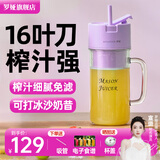 罗娅 16叶刀头榨汁机便携式榨汁杯小型多功能果汁杯果汁机水果机电动随行杯秒碎冰多功能搅拌杯梅森杯 16刀日暮紫400ml含吸管