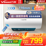 万和（Vanward）【节能星Q2】80升电热水器2200W速热免换镁棒超一级能效 智感断电防护 抑菌净水国家补贴20%