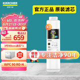 KARCHER净水器家用净水机厨下陶氏RO膜反渗透过滤器0阻垢剂饮水机德国卡赫滤芯1号3号直饮机净饮机一体机 WPCRO-H系列3号RO滤芯（600G）