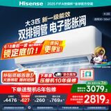 海信（Hisense）大2匹/3匹 易省电220 AI省电 速冷热 2025升级版 新一级变频省电冷暖空调挂机 家用客厅壁挂式挂机 3匹 一级能效 2025升级版 K220 包安装