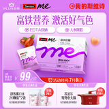 SwisseMe斯维诗 富铁软糖 含EDTA铁钠阿胶肽粉人参提取物 成人补铁 45粒