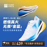 必迈新品惊碳Fly风火轮专业碳板跑鞋男女马拉松竞速PB运动支撑跑鞋 真火（鸳鸯配色） 42