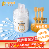 好伊贝（HOY BELL）婴儿口腔清洁棉棒棉宝宝刷牙纱布棒乳牙刷一次性舌苔清洁神器 口腔清洁棉30支+硅胶乳牙刷3支装