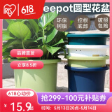 爱丽思（IRIS）Deepot花盆加厚树脂控根圆口绿萝绣球蔷薇月季塑料花盆 7号浅绿色(口径约23.7cm)无盆托