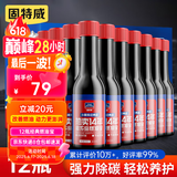 固特威 燃油宝燃油添加剂汽油添加剂深度清洁积碳除积碳清洗剂60ML*12瓶
