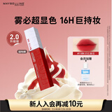 美宝莲接吻棒哑光液体唇釉口红雾面哑光不沾杯118N炽红番茄 生日礼物女