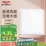 德力西（DELIXI）开关插座面板 CD821系列 面盖挡板 空白填空面板 时尚白大板