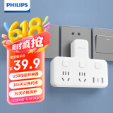 飞利浦（PHILIPS）转换插头 插座转换器 宿舍扩展开关插座 品字形电源转换器 无线一转五分控USB开关插座2A1C