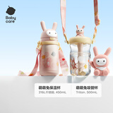 babycare儿童保温杯婴幼儿学饮宝宝吸管杯316L不锈钢保温杯幼儿园保温水壶 萌兔保温杯450ml+萌兔冷萃杯套装