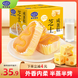 港荣芝士咸蛋糕790g面包饼干零食早餐西式糕点心父亲节礼物盒箱