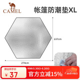 骆驼户外露营防潮垫便携野餐布地垫坐垫音乐节沙滩垫加厚XL 银色