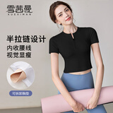 雪茜曼瑜伽服上衣女带胸垫半拉链运动速干T恤短袖专业跑步健身服夏季
