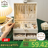 八海鸟首饰收纳盒带锁黄金耳环项链手饰品高档精致多层珠宝盒生日礼物女