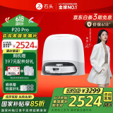 石头（roborock）扫地机器人扫拖一体 P20 Pro 扫拖洗烘一体机 自动集尘热水洗拖布烘干补水擦地拖地 A1340RR