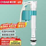 橱卫帮（CVBAB）马桶进水阀 马桶配件 坐便器水箱上水阀通用抽水马桶上水器CV-J01