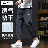 耐克（NIKE）裤子男士 25夏季新款运动裤梭织速干长裤束脚卫裤透气冰丝休闲裤 Dri-Fit快干/偏小一码/晒图返5 XL （180/84A）