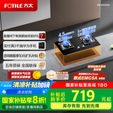 方太（FOTILE）燃气灶天然气 家用台嵌两用性价比灶 4.5kW*猛火双灶煤气灶换装不改孔02-TH33B安心灶 政府补贴20%