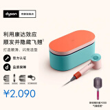 戴森（DYSON）HD16 HD15 HD08 官方官翻 新一代吹风机 Dyson Supersonic 电吹风 负离子 进口家用 情人节520礼物 HD15彩陶波普配色