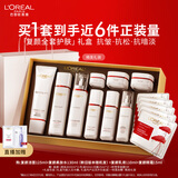 欧莱雅复颜洁面水乳眼霜套装礼盒补水抗皱护肤品化妆品生日礼物