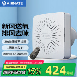 艾美特（Airmate ）壁挂新风机SF60HR-01排风换气双向流通排气扇  空气净化新风系统