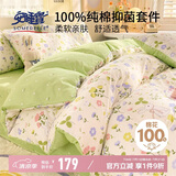 安睡宝（SOMERELLE）100%全棉床上四件套纯棉 床单款床上用品被套200*230cm1.5/1.8米