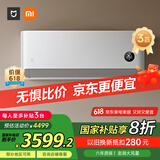 小米（MI）米家 3匹 新一级能效 巨省电 大挂机 变频冷暖 智能互联72GW-NA30/N1A1【国家补贴20%】