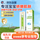 首儿儿童硅霜肤乐霜婴幼儿宝宝保湿面霜身体乳干湿痒护肤套装 80g