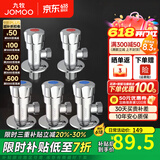 九牧（JOMOO） 铜三角阀加厚八字阀角阀分水阀开关4分阀门马桶止水阀 3冷2热（不锈钢）