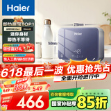海尔（Haier）【55MINI蓝】即热式小厨宝电热水器 国家补贴15% 5500W无级变频 即开即热智能恒温 家用厨房热水宝