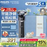 飞利浦（PHILIPS）【周杰伦推荐】电动剃须刀旋护5系青春版炫光黑-WEDGWOOD联名礼盒 智能舒缓刮胡刀 生日礼物