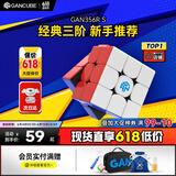 GAN356RS三阶魔方无磁益智玩具速拧比赛用初学者早教启蒙儿童节礼物