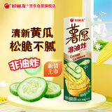 好丽友（orion）薯愿薯片清新黄瓜味97g 休闲零食薯片小包装非油炸膨化食品小吃