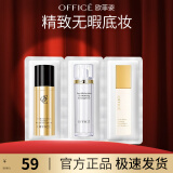 欧菲姿（OFFICE）隔离妆前乳隐匿毛孔丝滑细腻轻透持妆底妆上妆服帖 礼物送女生 试用袋装2ml*3