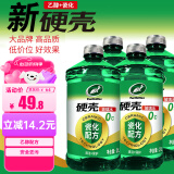 龟牌（Turtle Wax）硬壳玻璃水乙醇瓷化0°汽车去油膜特斯拉强力去污雨刮水除虫胶4瓶