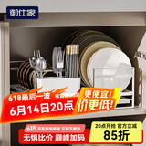 御仕家厨房置物架台面单层碗盘收纳架橱柜内放碗架碟架水槽沥水篮免安装 碗架+盘架+筷子笼