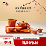 珐宝（staub）新中式茶具套装整套陶瓷家用办公泡茶壶喝茶杯功夫茶 家庭茶具套装肉桂黄 1件