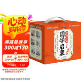 给孩子的国学启蒙礼盒6册 三字经千字文弟子规唐诗宋词三百首成语故事注音彩图版课外书 六一儿童节学生礼物
