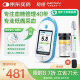 强生稳捷血糖仪家用稳悦智优套机糖尿病测试仪（含25片试纸+采血针）