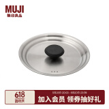 无印良品 MUJI 不锈钢兼用盖 锅盖 银色 直径24cm/适用直径20cm-22cm锅