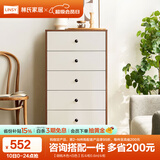 林氏家居收纳柜子储物柜五斗柜卧室柜多用抽屉斗柜置物柜客厅实木脚LS187E 【胡桃木色+白色】五斗柜0.6m 斗柜