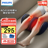 飞利浦（PHILIPS）腿部按摩器小腿按摩仪腿部肌肉足部脚底膝盖按摩器捏美腿热敷足疗机生日礼物送男女生父母 【8凸点3D按摩头】3401F