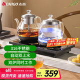 志高（CHIGO）自动上水电热水壶 双上水茶台烧水壶一体机泡茶清洁316发热盘会客台嵌两用电茶壶JBL-S9815