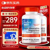 Doctor's best高效吸收镁片剂100mg*120片*2瓶装成人易吸收舒缓压力 多特倍斯